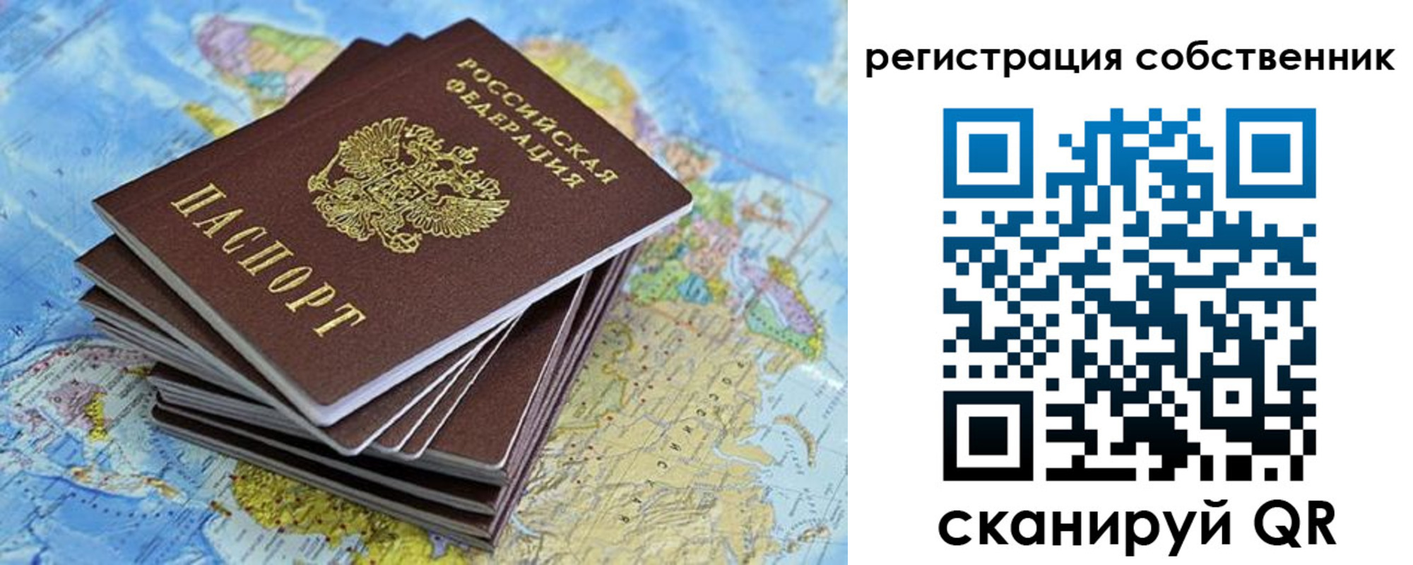 прописка в Марксе