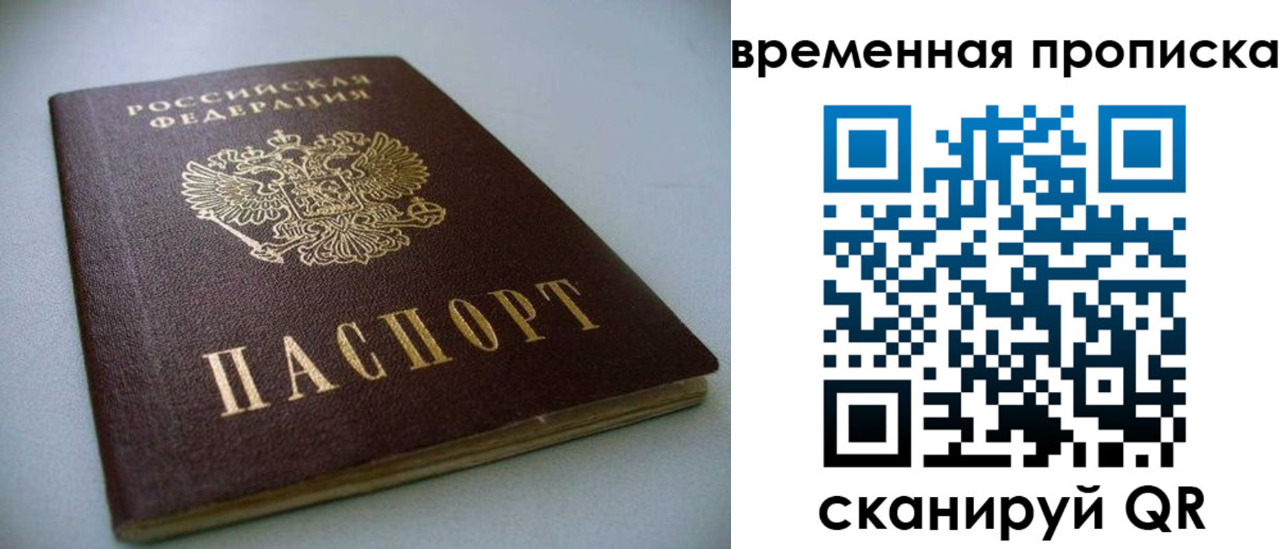 прописка паспорт в Марксе