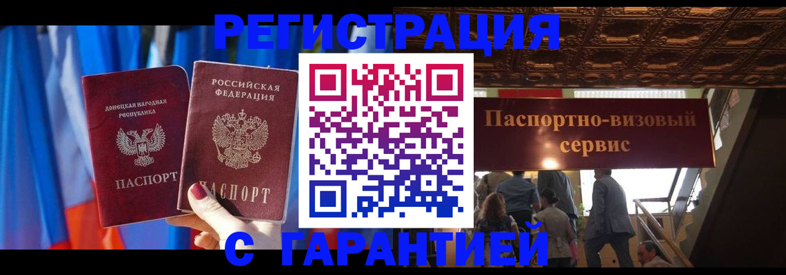 временная регистрация 2025 в Марксе