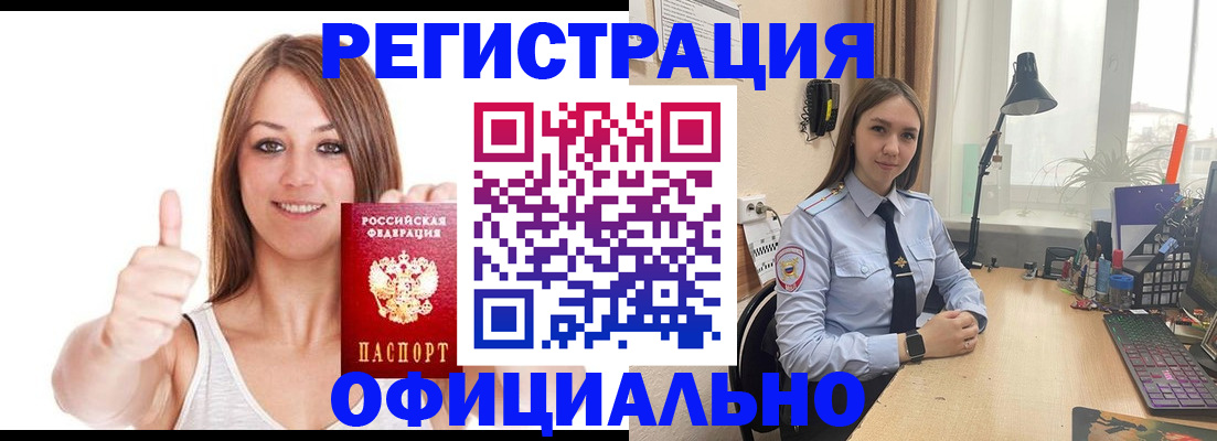 купить прописку в Марксе