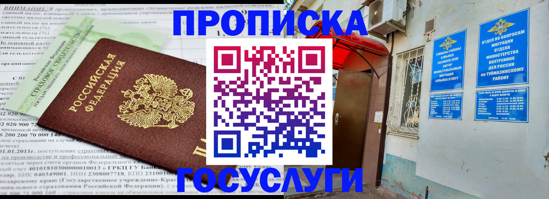 пропишу в квартире в Марксе