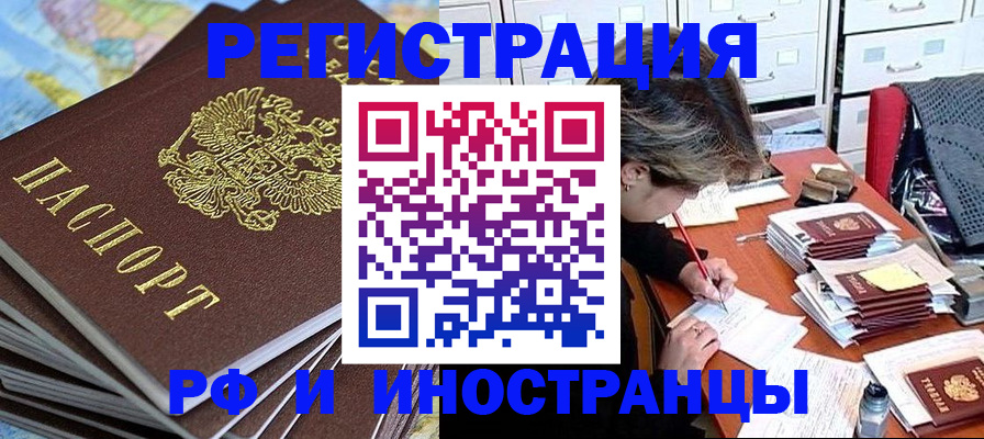 прописка гарантия в Марксе