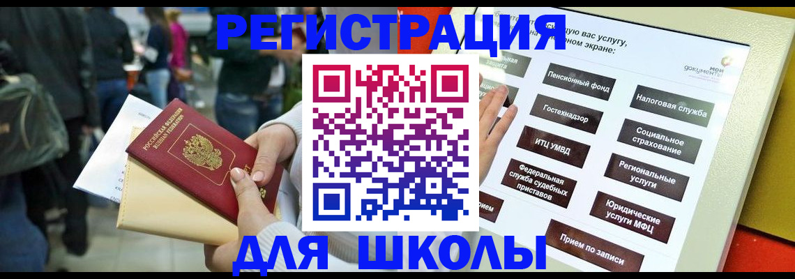 прописка для военкомата в Марксе